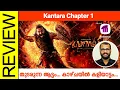 Download Lagu Kantara Chapter 1 Kannada Movie Review By Sudhish Payyanur @monsoon-media