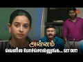 Download Lagu இந்த விஷயத்துல எந்த Help'ம் பண்ணமுடியாது | Annam Semma Scenes | 18 June 2025 | Tamil Serial | Sun TV