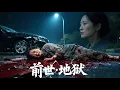 Download Lagu 前世我被至親趕出家門，慘遭惡毒兒媳謀殺！ 再睜眼，我竟重生成頂流歌後！ 一首歌就讓前夫全家破產！#短劇 #大陸短劇 #复仇 #重生 #情感 #minidrama