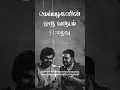 Download Lagu #Oneyearofmeiyazhagan Tribute song♥️#cpremkumar#govindvasantha#Thecyclebgm#Karthi#Arvind Swamy #