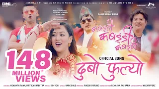 dubo phulyo kabaddi kabaddi kabaddi movie song dayahang rai upasana singh karma wilson