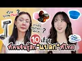 Lagu 10 เรื่องที่คนจีนรู้สึกแปลกๆตอนมาเที่ยวไทย  คนไทย-คนจีน ทำสิ่งพวกนี้ไม่เหมือนกัน