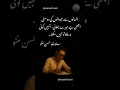 Lagu Urdu Quotes | Saadat Hasan Manto  #quotes #shorts #short #ytshorts #viral  #status #whatsappstatus