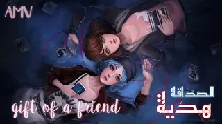 الصداقة هدية   اغنية أجنبية قمة جمال محفزة                      مترجمه عربي     دندنها