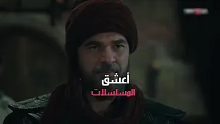 ارطغرل وابنه غوندوز في حصار في القلعه مشهد ناري الوصف مهم 