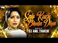 Download Lagu Sab Kuchh Bhula Diya (Remix) Dj Anil Thakur |Shahrukh Khan,Madhuri D Mix 2K24