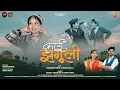 Download Lagu Kai Jhaguli (Official Video) | Sanjay Bhandari | Mamta Arya | Pahadi Song 2025