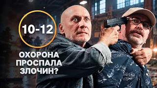 📸Хто помстився молодій моделі? Пес Альф 10-12 серії | ДЕТЕКТИВНИЙ СЕРІАЛ | КОМЕДІЯ УКРАЇНСЬКОЮ