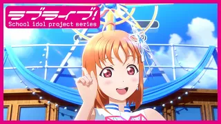 【試聴動画】Aqours 5周年記念アニメーションPV付きシングル「smile smile ship Start!」