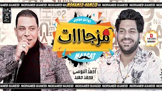 مواويل مزجات   يابحر الانسانيه   احمد التونسي   محمد حميد   جديد      طلعات معدله      دندنها