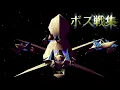 Download Lagu スターフォックス64　全ボス＋エンディング