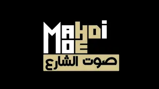 MahDi Moe دولة عميقة 
