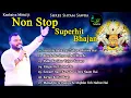 Download Lagu Nonstop Top 07 Superhit Khatu Shyam Bhajan || Kanhiya Mittal Ji Khatu Shyam Bhajan || Audio Bhajan