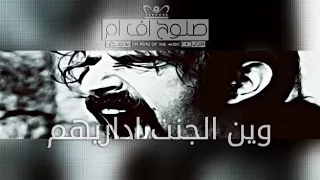 عايش بيه شو مخنوق 