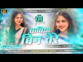 Download Lagu Sathiya Bin Tere Dil Mane Na Dj Remix - Hindi Love Dj Song 2025 Dj Mohan Gupta