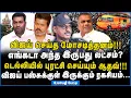 Download Lagu Umapathy | காவல்துறை கையில் முக்கிய CCTV ஆதாரங்கள்! பஸ்சுக்குள் நடந்தது என்ன? #karurstampede #tvk