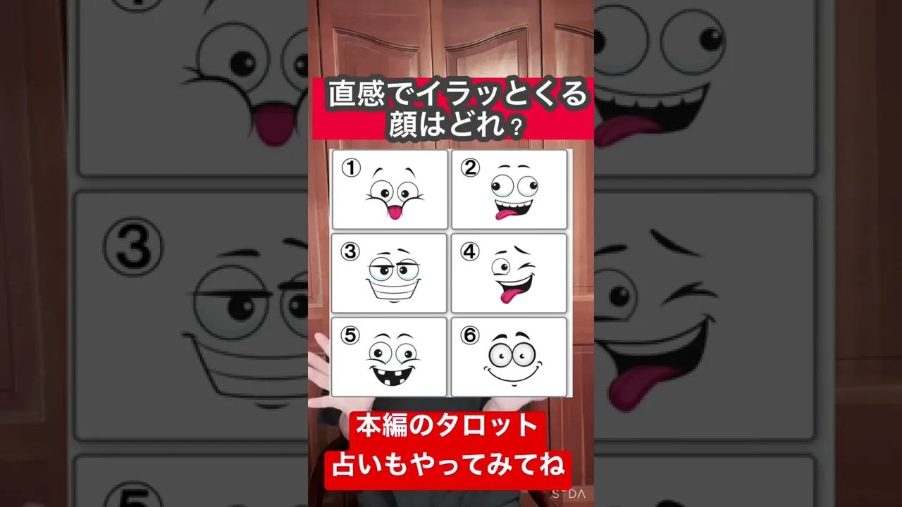 イラスト心理テストで恋愛・人間関係の深層心理を探る