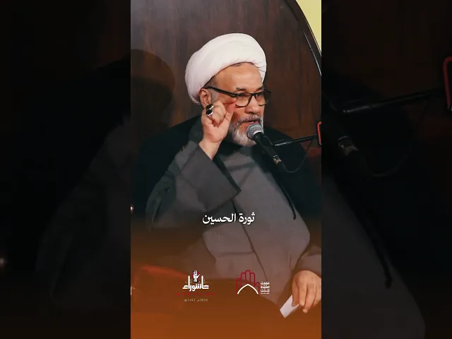 ⁣من انتصر في كربلاء | الشيخ أكرم بركات