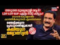 Lagu അടുത്ത Kerala CM ആര്? LDF-UDF-BJP എത്ര സീറ്റ്? ഞെട്ടിക്കുന്ന പ്രവചനവുമായി കലിയുഗ ജ്യോത്സ്യൻ 8K|N18V
