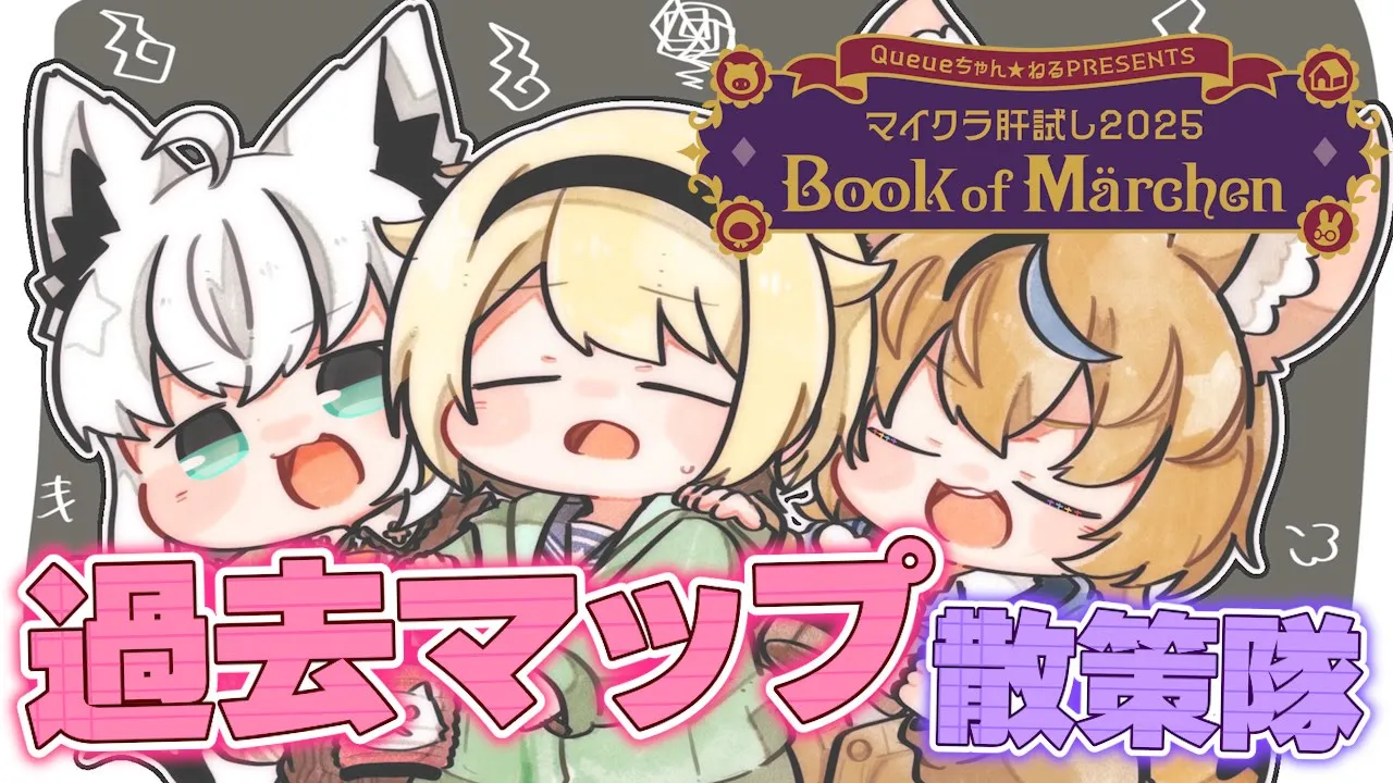 【#マイクラ肝試し2025】散策隊で行く?マイクラならホラーも怖くない?【風真いろは/ホロライブ】