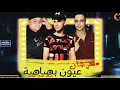 مهرجان العيون بصاصه