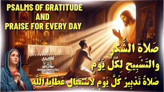 أقوى صلاة للصباح لفتح أبواب النعم والخير والبركات بداية يومك مع الله قناة جوسبل جوسبل 