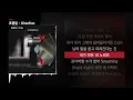 조광일 - Direction [YA!]ㅣLyrics/가사