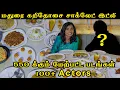Download Lagu Madurai Kari Dosai, Chocolate Idly I Sree Akshyam Pure Veg I Stars Table with Kiruthiga