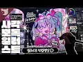 Download Lagu [💗약 1시간] 다음 생에선 꼭 만나자✨[Draw with me/Clip Studio]