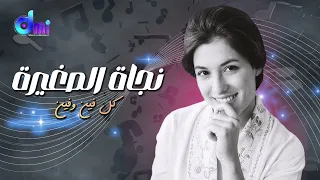   كل فين وفين   نجاة الصغيرة                                      دندنها