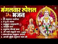 Download Lagu मंगलवार भक्ति भजन : हनुमान चालीसा, हे दुःख भंजन, हनुमान अमृतवाणी, बजरंग बाण, हनुमान अष्टक व आरती
