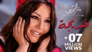                                        يسرا محنوش   خديجة  حصريآ دندنها