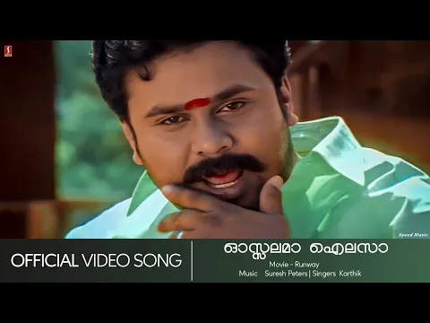 Download MP3 Osalama Hailesa | Runway | Dileep | Bhavana | Suresh Peters | Karthik - HD Video Song