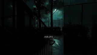 فقلت استغفرو ربكم انه كان غفارا بصوت القارئ شريف مصطفى 