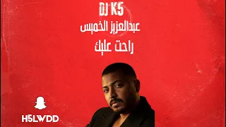         راحت عليك          دندنها