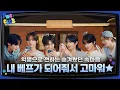 Download Lagu [TWS:CLUB] 여름방학의 마지막 날 #2 | EP.41
