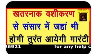  sambhog stri vashikaran totka sambhog vashikaran mantra