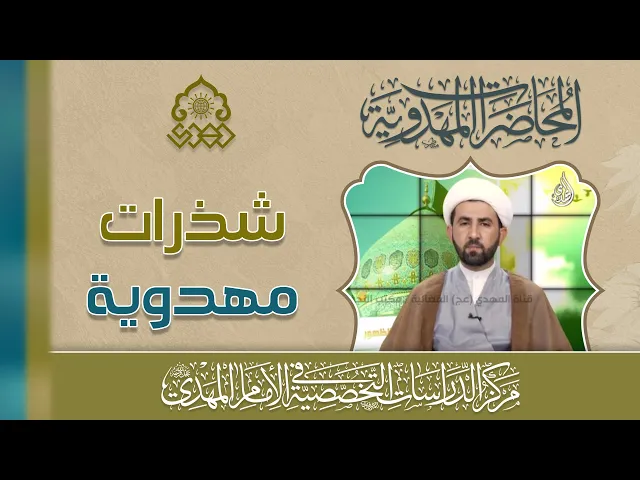⁣ترك التقليد أحد نقاط الخطوط العامة لمدعي السفارة - الشيخ حسين عبد الرضا الأسدي