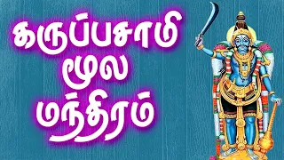 karuppasamy moola mantra gnana sakthi tv