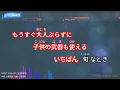 【カラオケ】SWEET 19 BLUES / 安室奈美恵