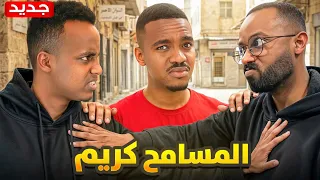 مسامح كريم   ابو فله وأخوه    دندنها