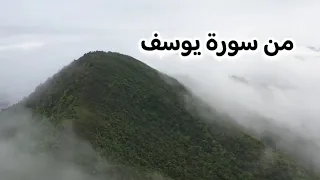 سورة يوسف لصاحب الحنجرة الذهبية القارئ أحمد شعبان 