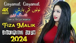 qayamat qayamat fiza malik dance performance 2024