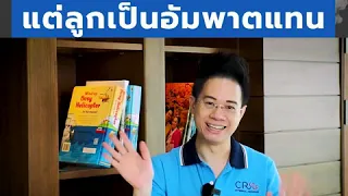  ทำไมลูกของคุณพ่อที่สูบบุหรี่ถึงอาจเป็นอัมพาตได้ แม้ไม่ได้สูบบุหรี่เอง 