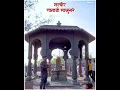 🚩 Subedar Tanaji Malusare ⛳👑 | Punyatithi Status 🌺 | Tanaji Malusare Punyatithi Status 🌺 | #shorts