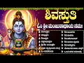 Lagu ಸೋಮವಾರದ ವಿಶೇಷ ಶಿವ ಕನ್ನಡ ಭಕ್ತಿಗೀತೆಗಳು | Om Namah Shivay 🙏 | Powerful Lord Shiva Kannada Bhakti Songs