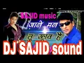 Lagu Janeman Tu Khub Hai DJ Sajid Hindi song