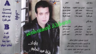 طارق عبد الحليم   على فكرة دندنها