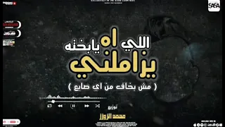 اه يابخته الي يزاملني  توزيع الزوزز                                      علئ صفحه المحتويات الرائجه دندنها