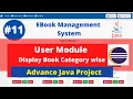 Category Wise Display Book Ebook Java Project Advance Java Web Project